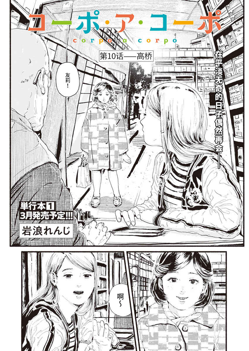 Chapter 10 - Page 2