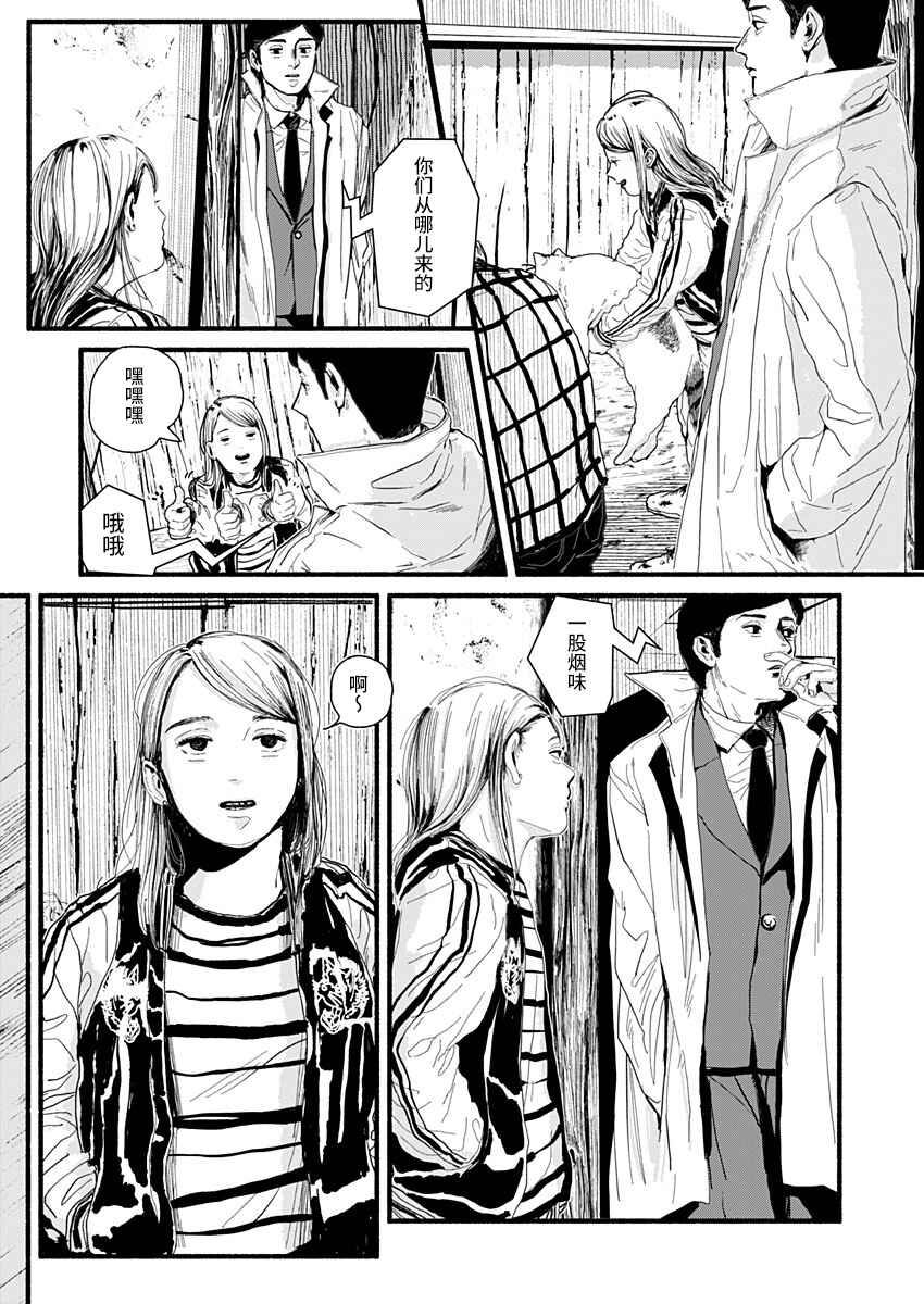 Chapter 10 - Page 20