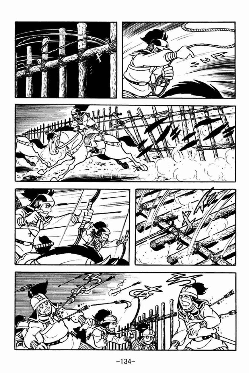 Chapter 86 - Page 18