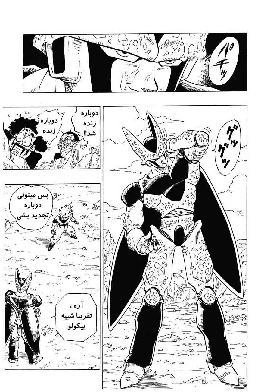 Chapter 401 - Page 11