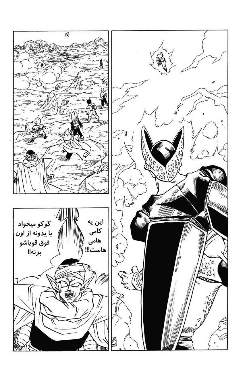 Chapter 401 - Page 2
