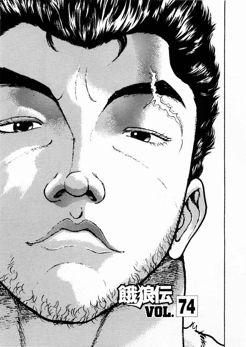 Chapter 74 - Page 1