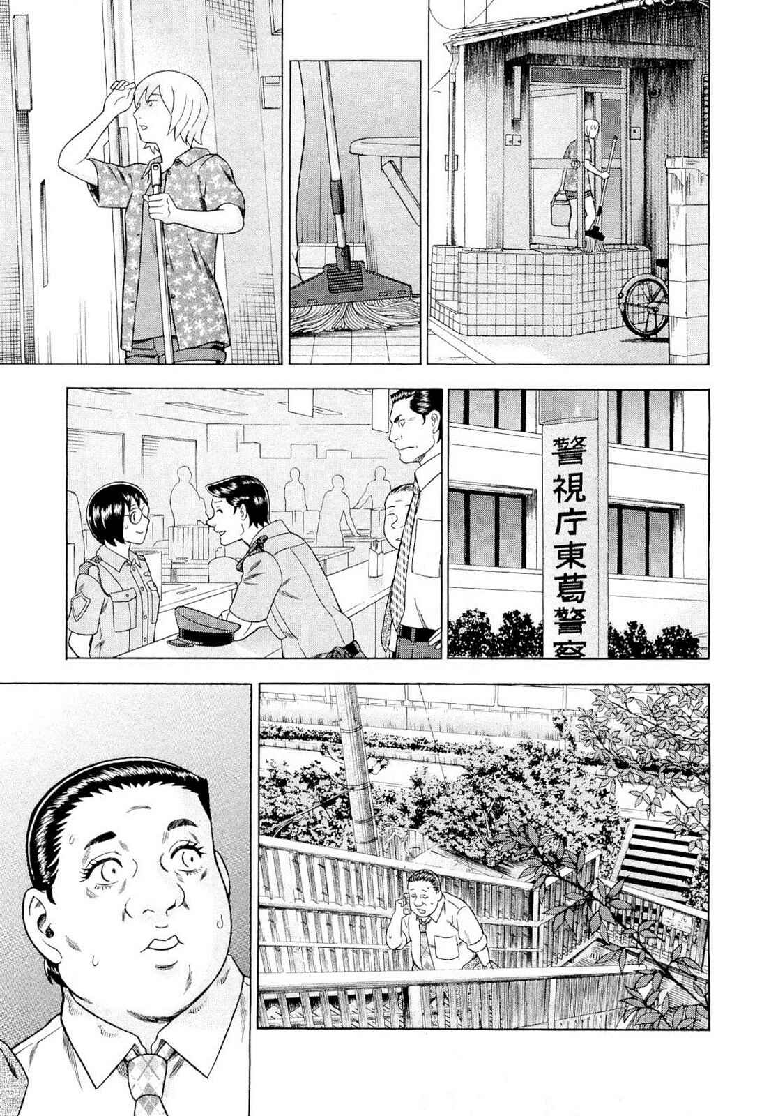 Chapter 93 - Page 21