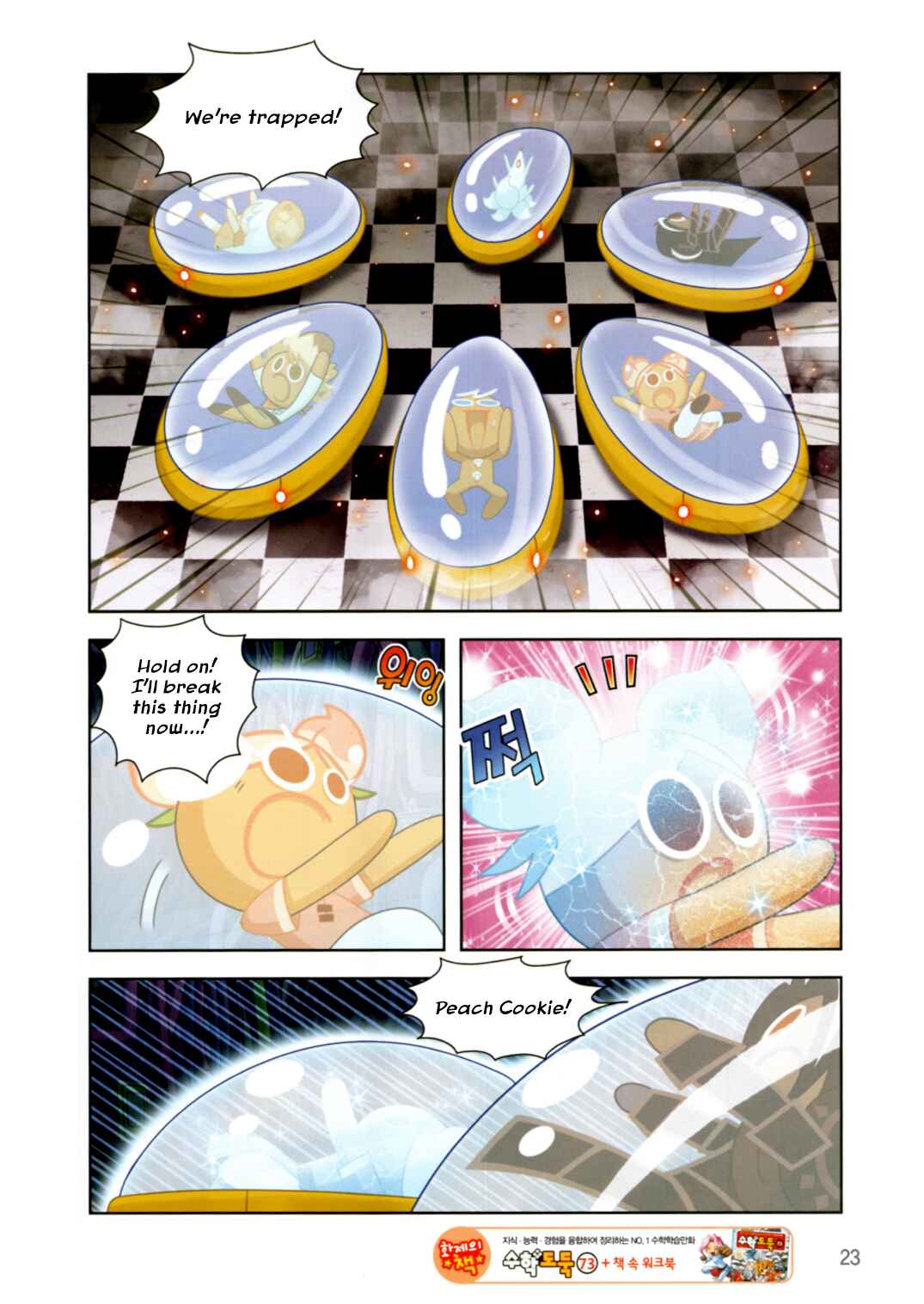 Chapter 195 - Page 24