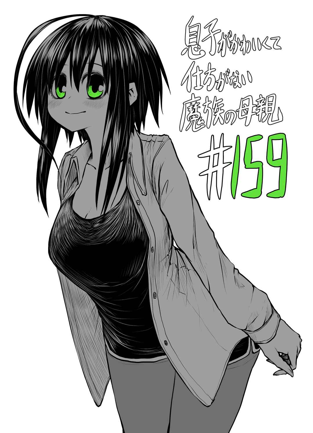Chapter 159 - Page 2