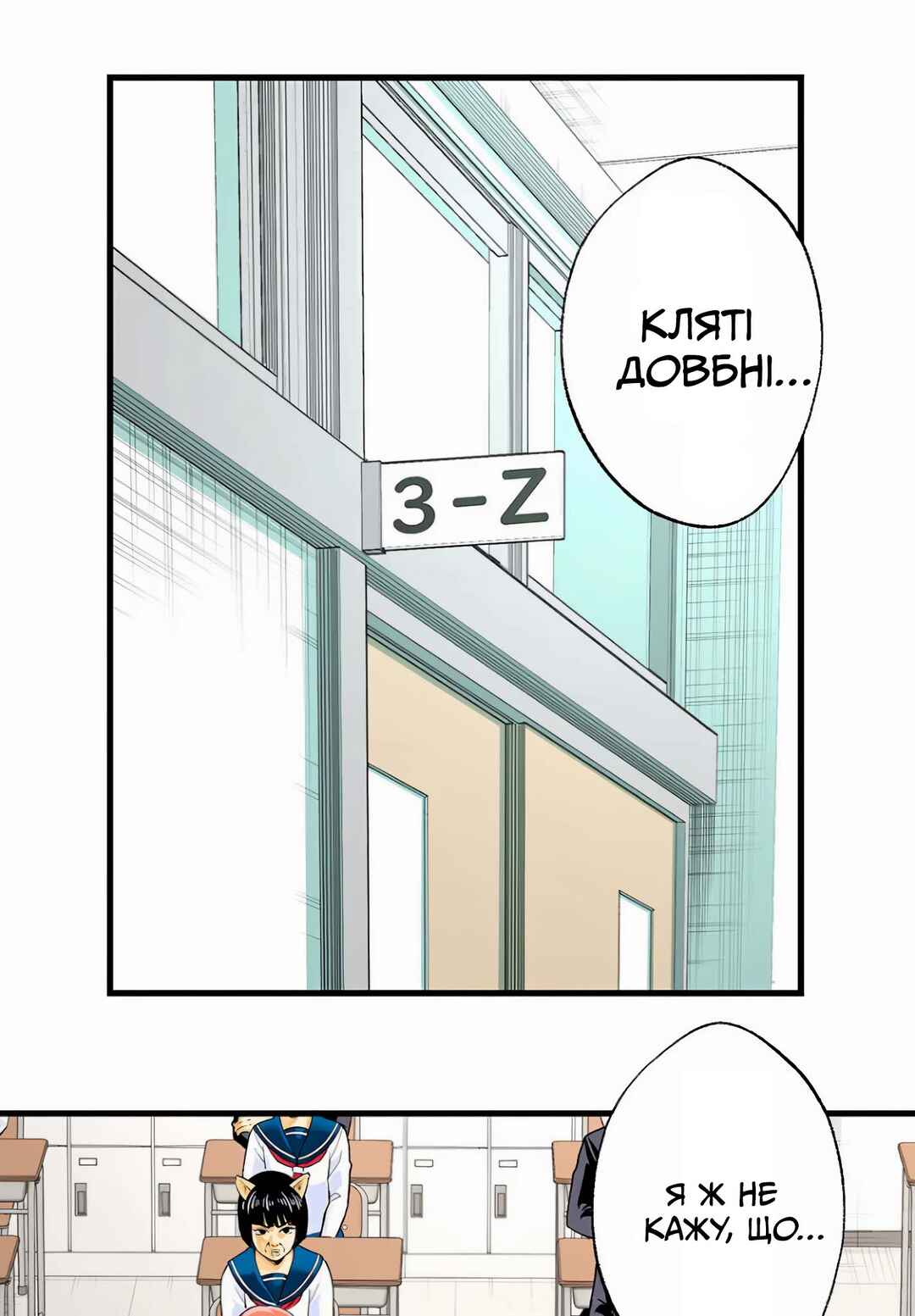 Chapter 1 - Page 1