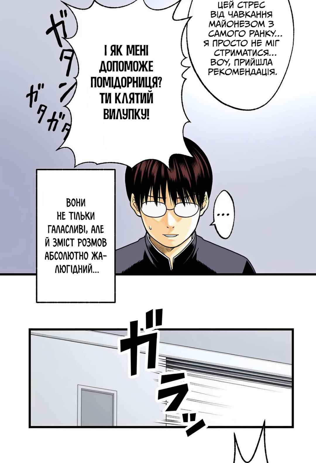 Chapter 1 - Page 16