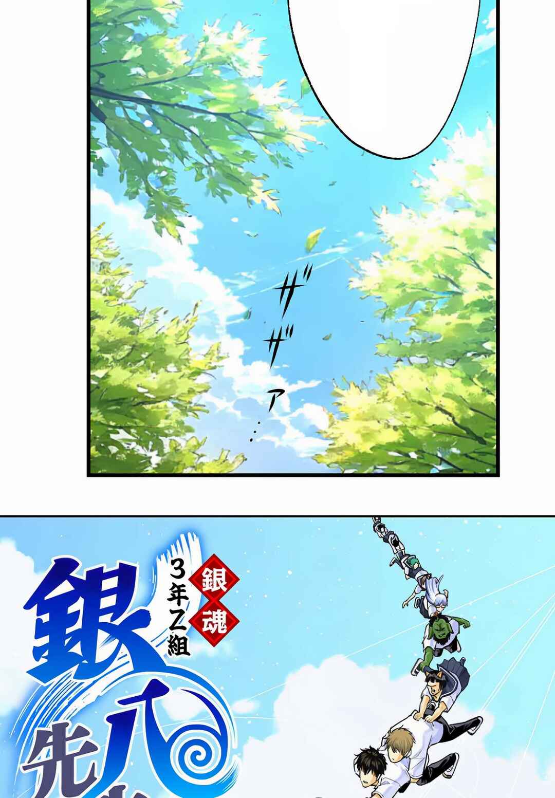 Chapter 1 - Page 4