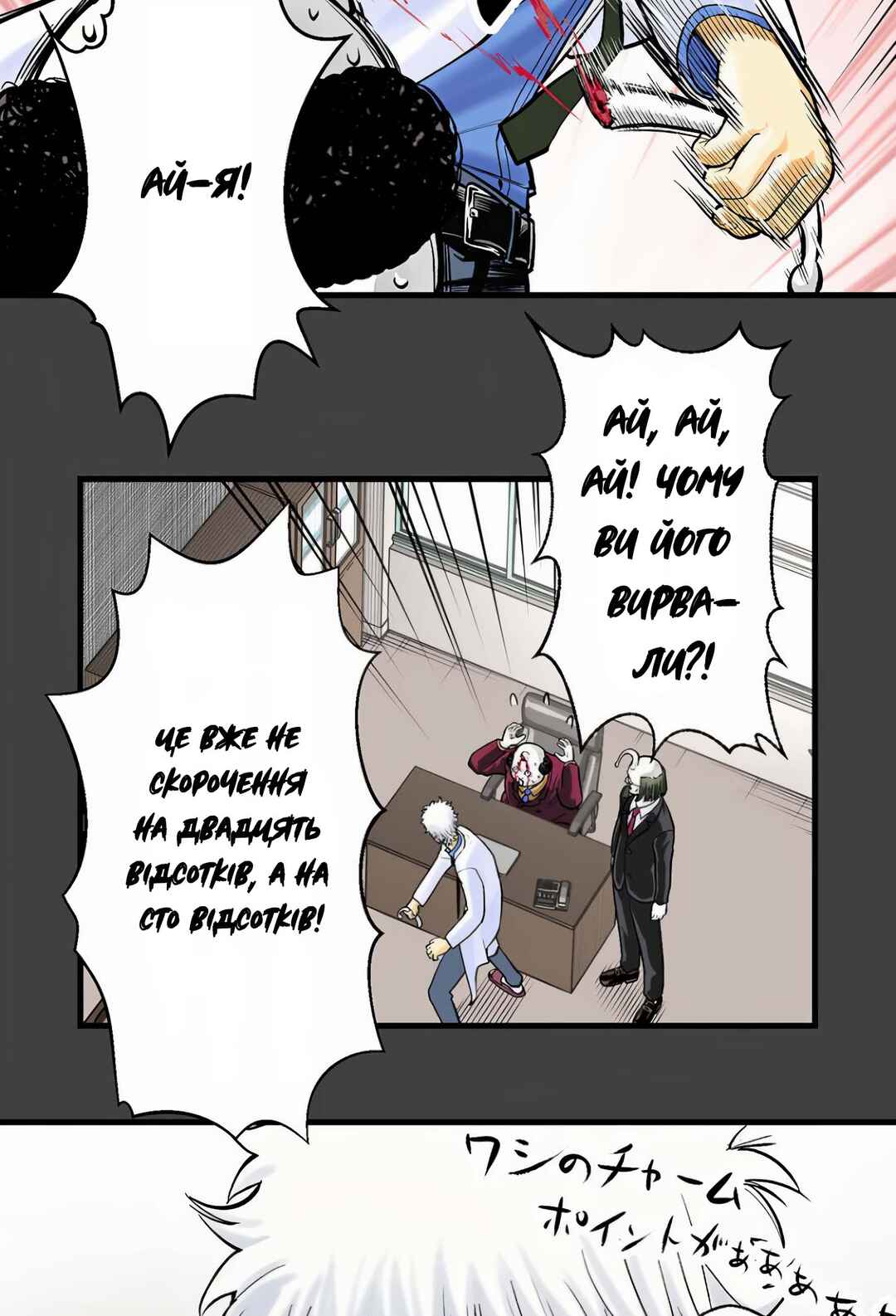 Chapter 1 - Page 61