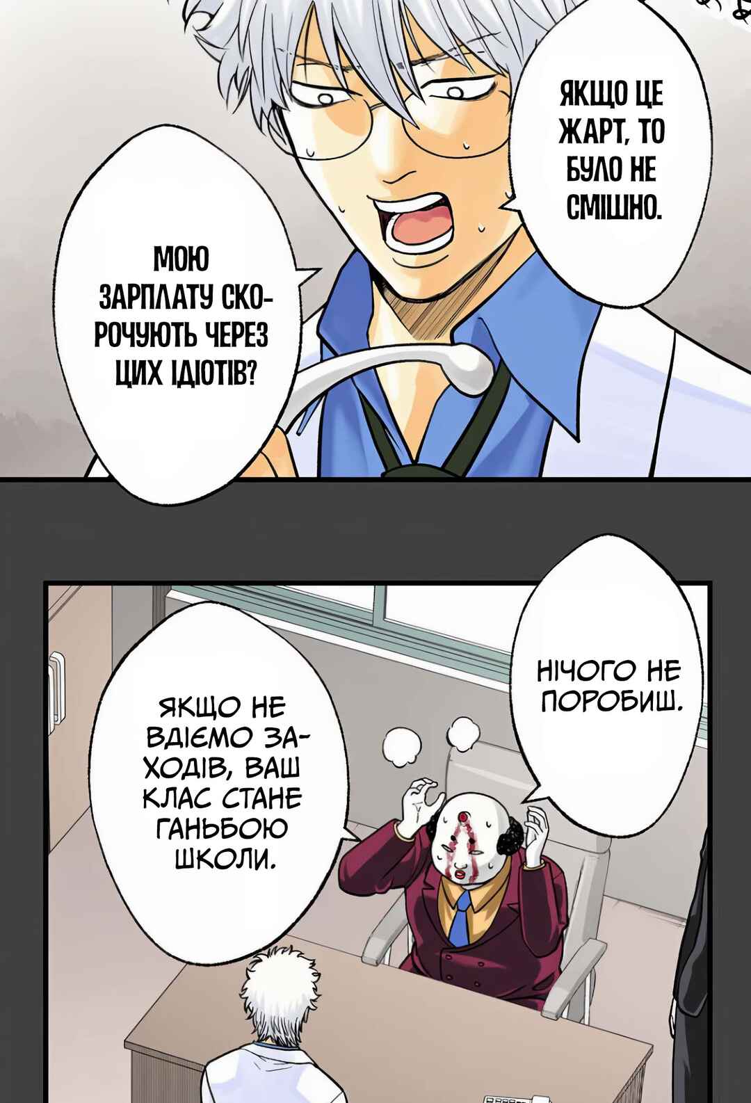 Chapter 1 - Page 62