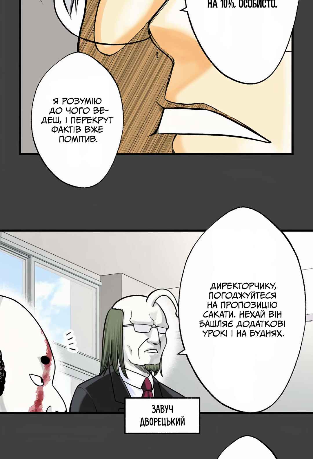 Chapter 1 - Page 66