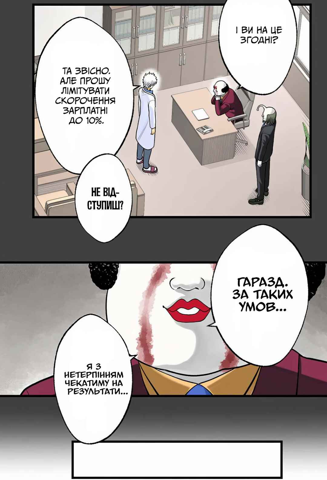 Chapter 1 - Page 67