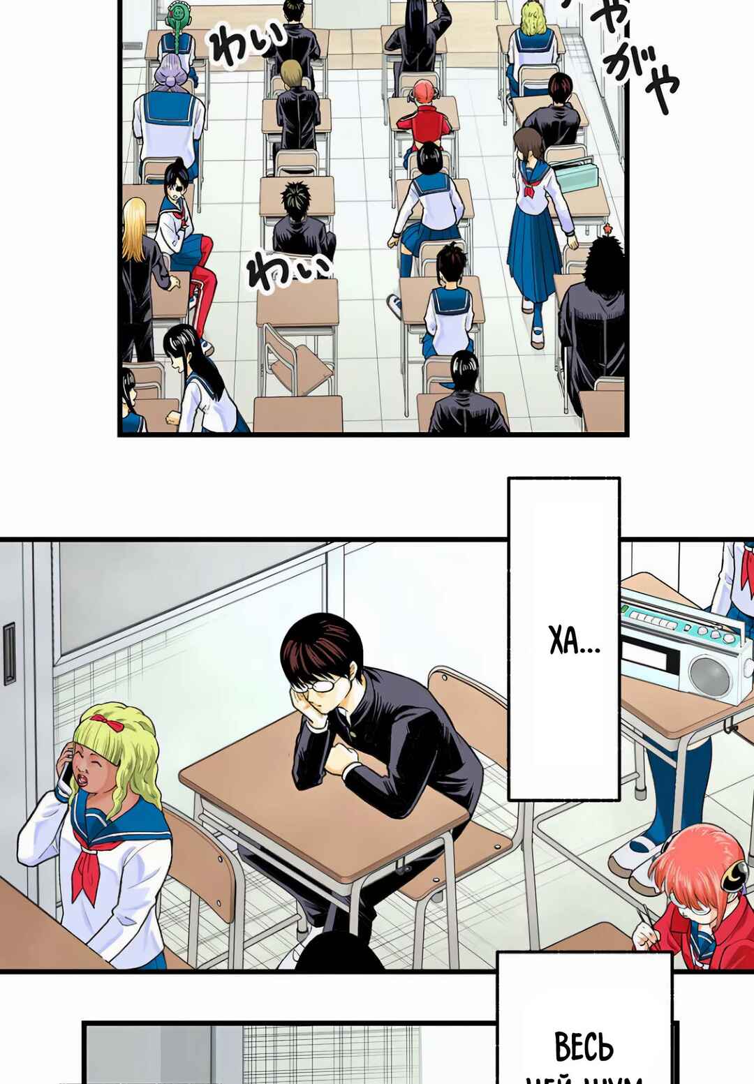 Chapter 1 - Page 8