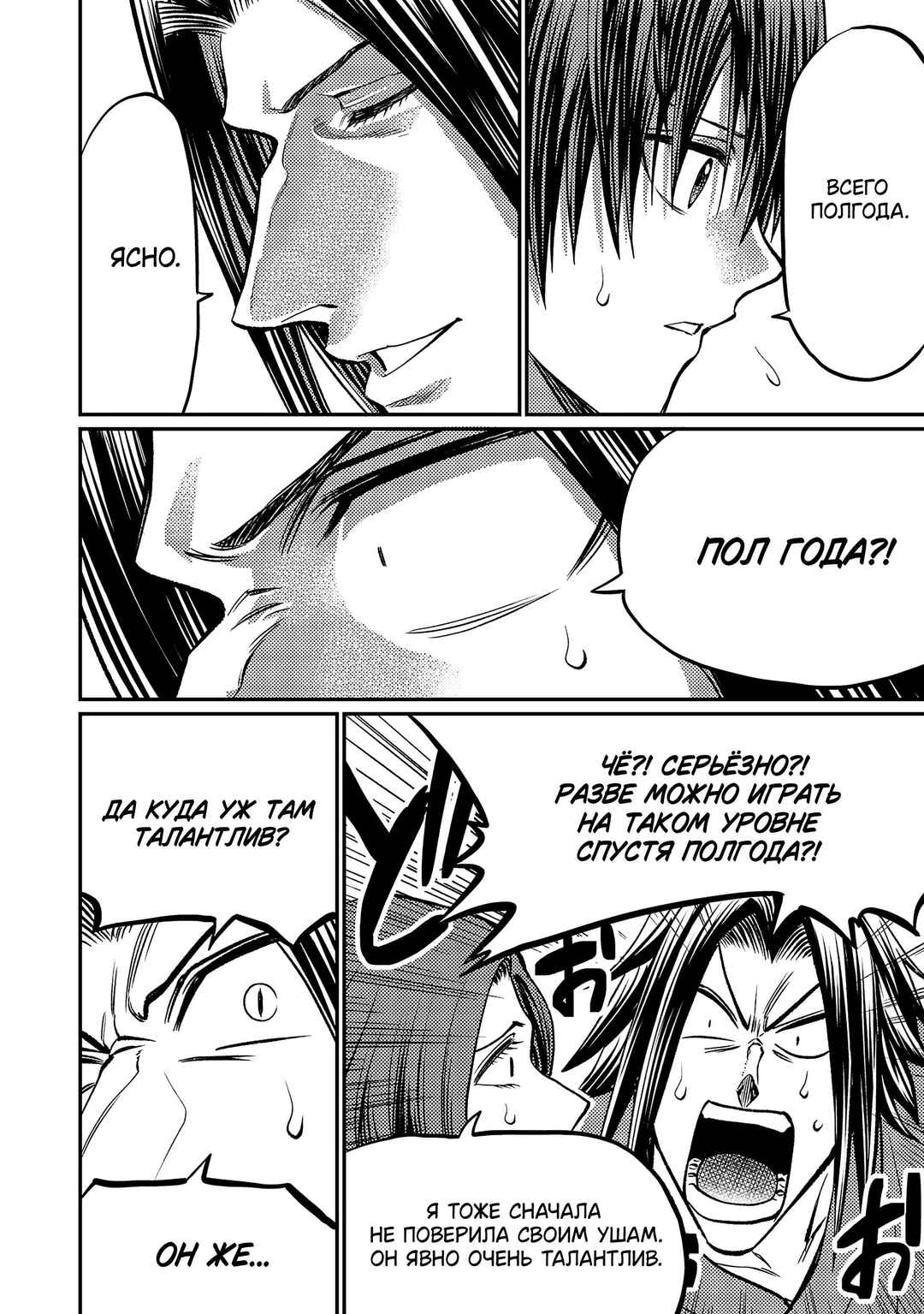 Chapter 158 - Page 11