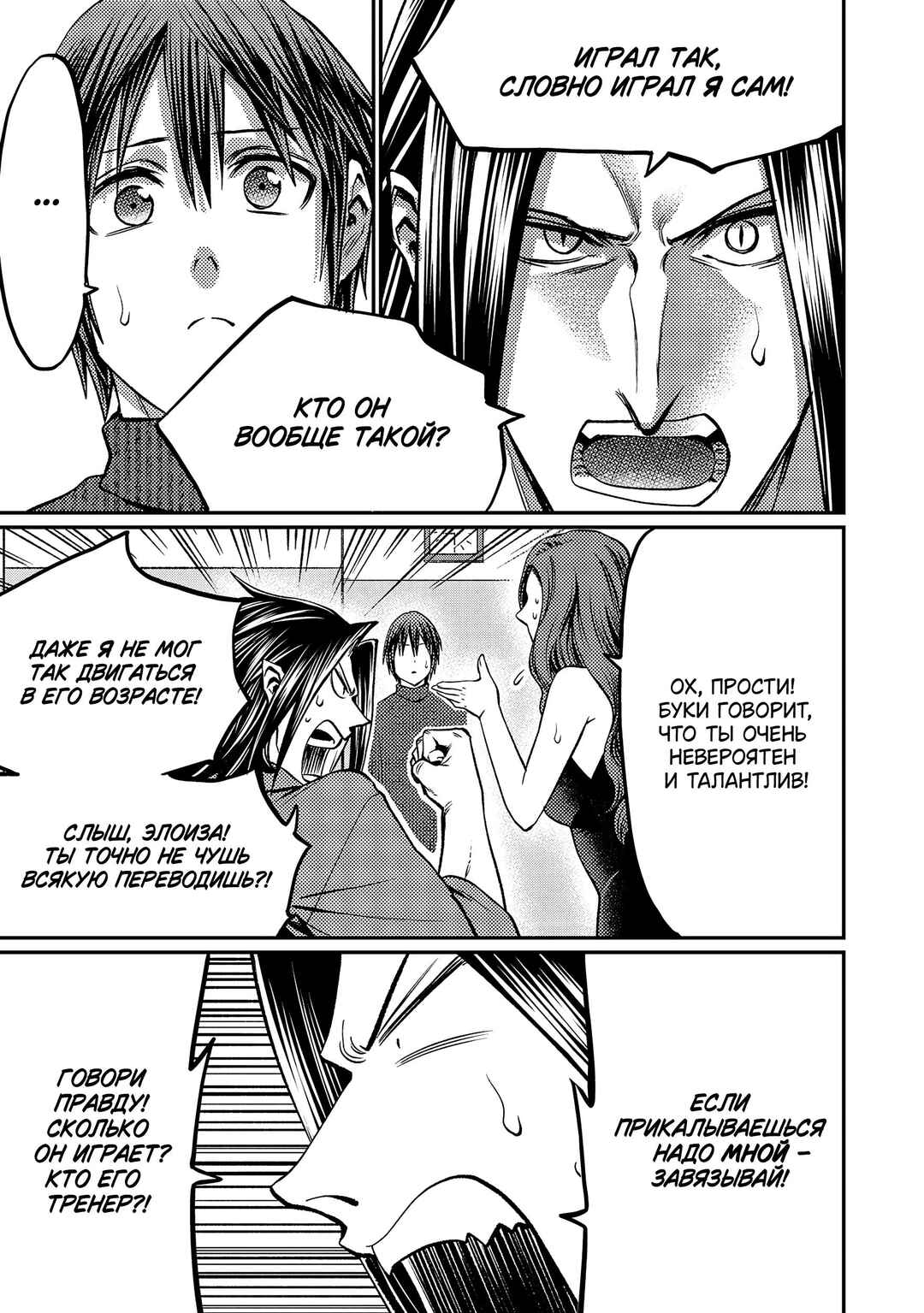 Chapter 158 - Page 12