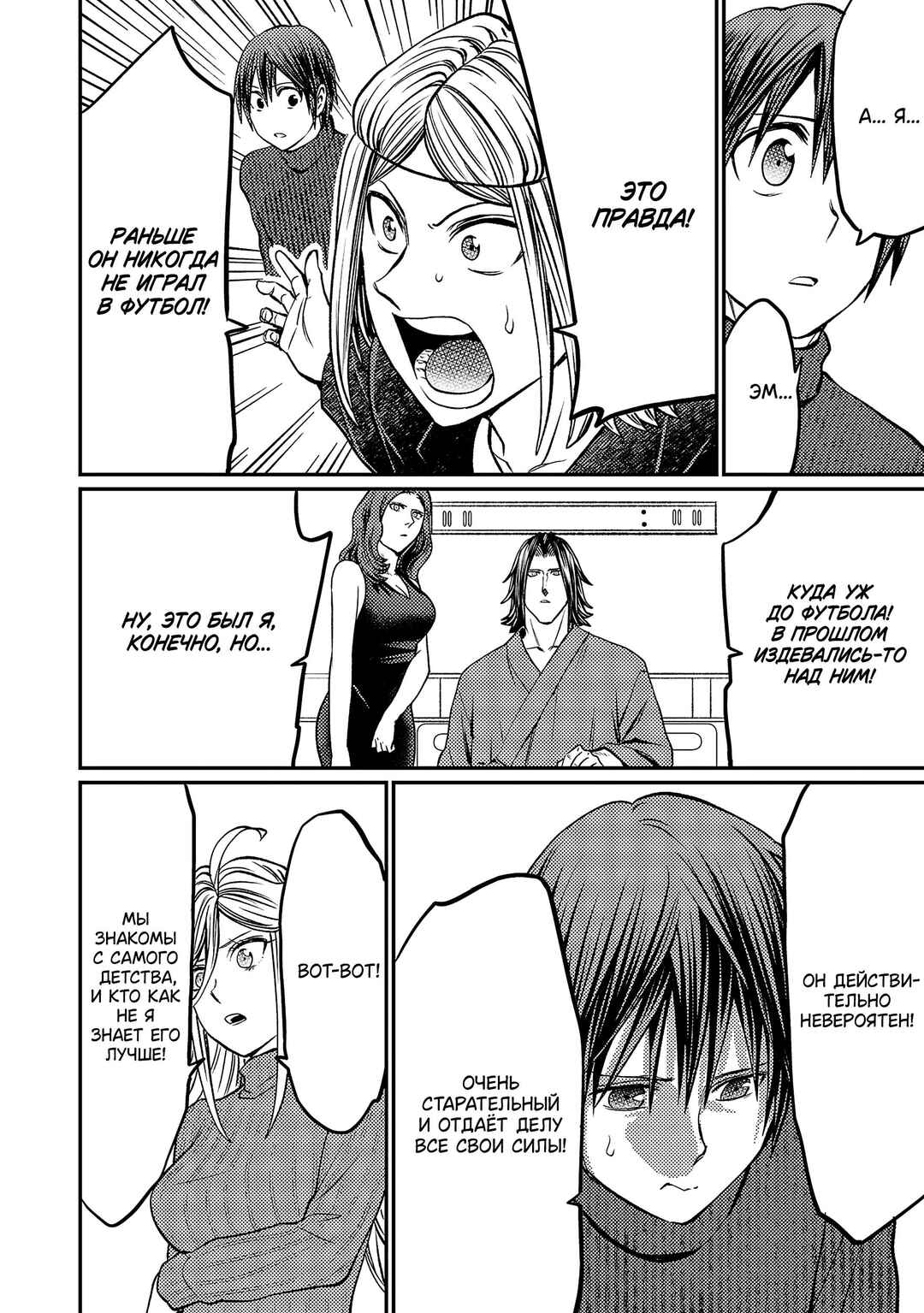 Chapter 158 - Page 13