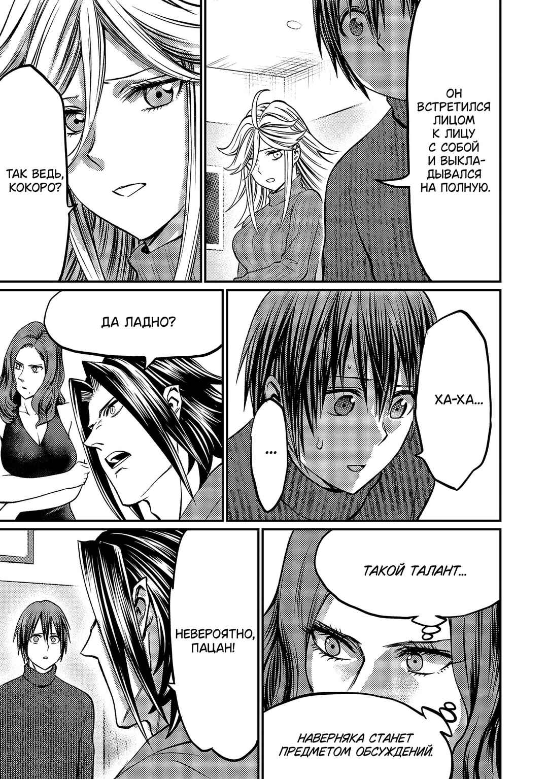 Chapter 158 - Page 14