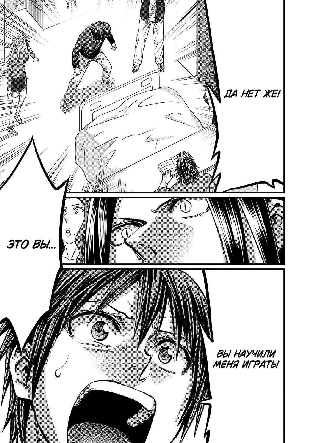 Chapter 158 - Page 16