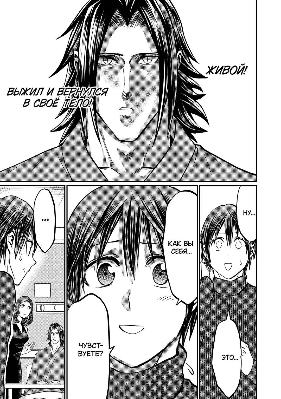 Chapter 158 - Page 4