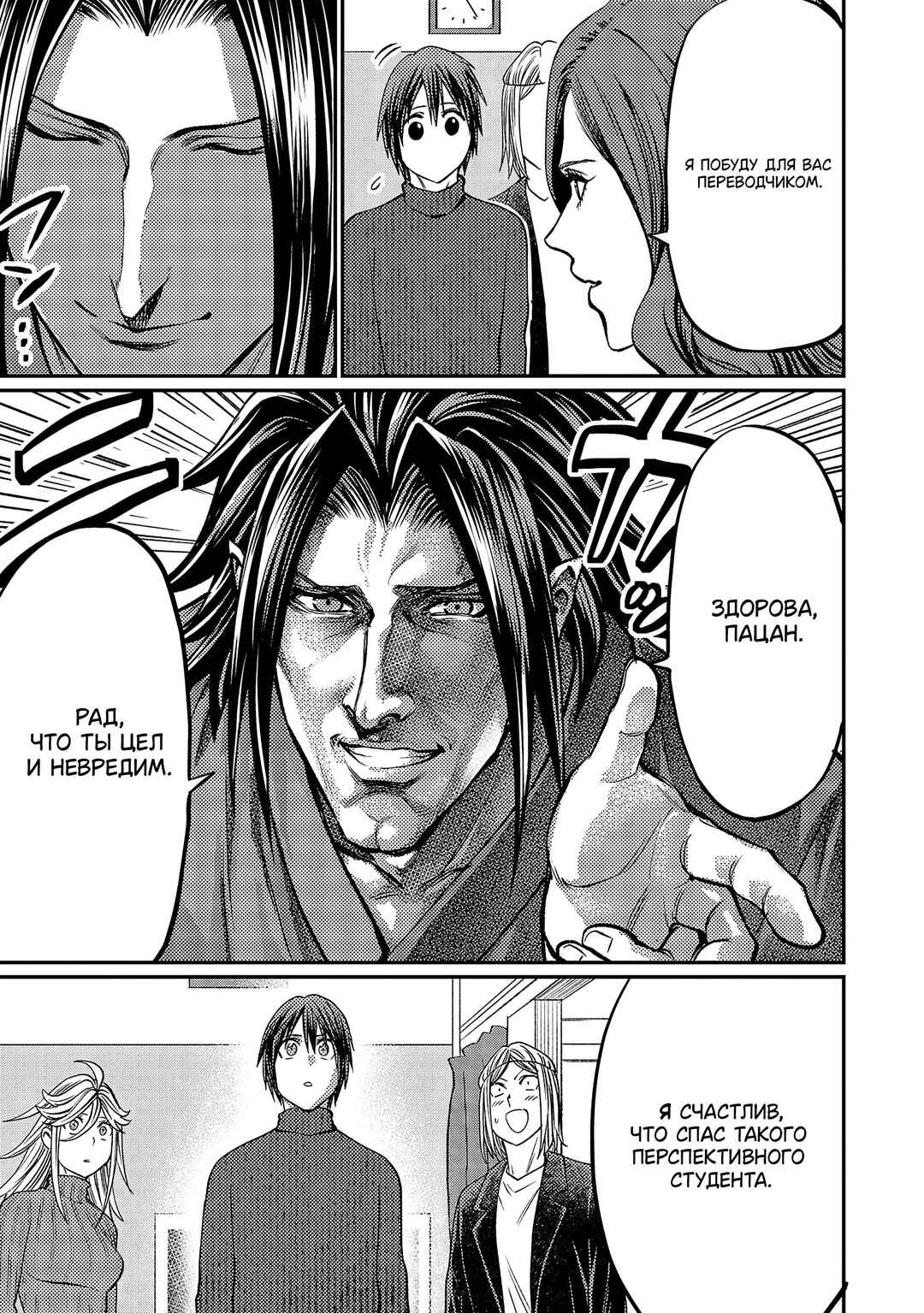 Chapter 158 - Page 6