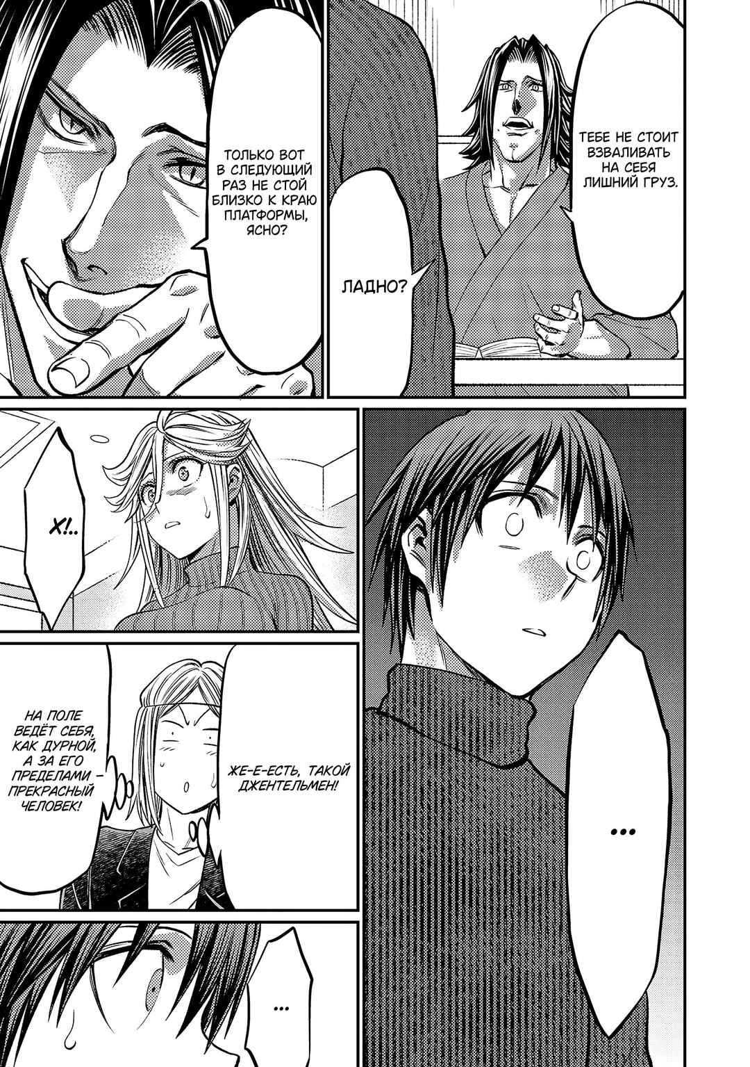 Chapter 158 - Page 8