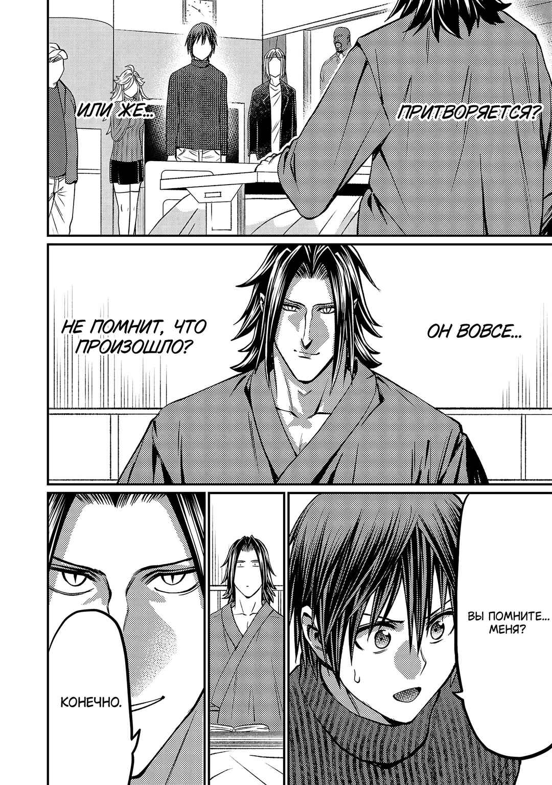 Chapter 158 - Page 9