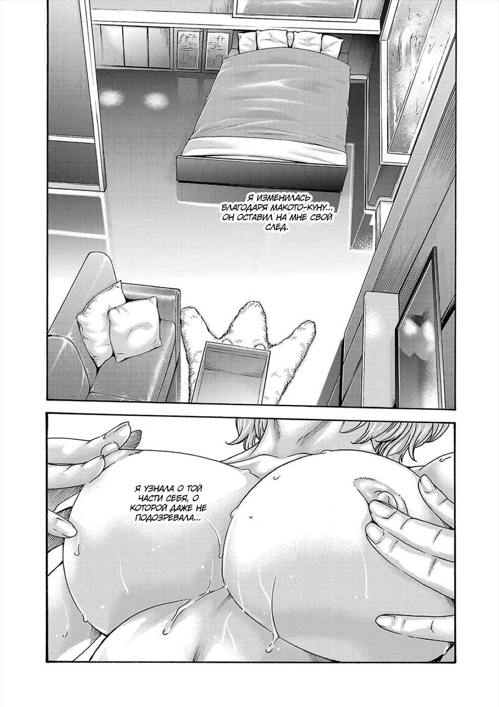 Chapter 22 - Page 12