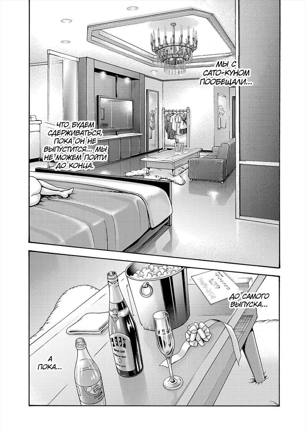 Chapter 22 - Page 18