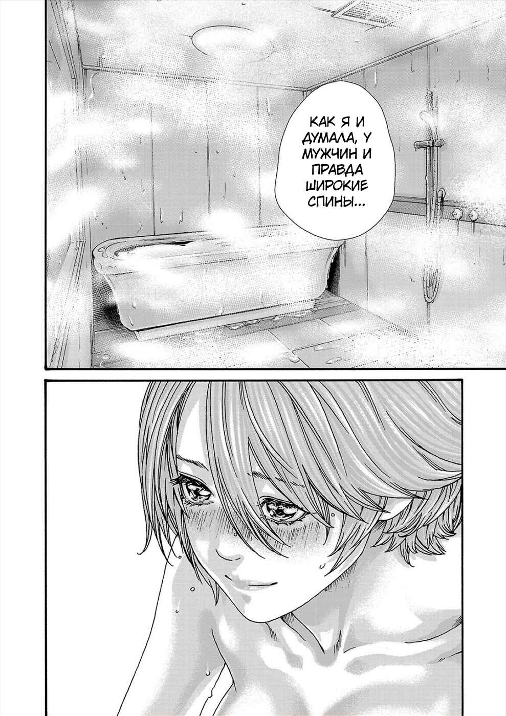 Chapter 22 - Page 2