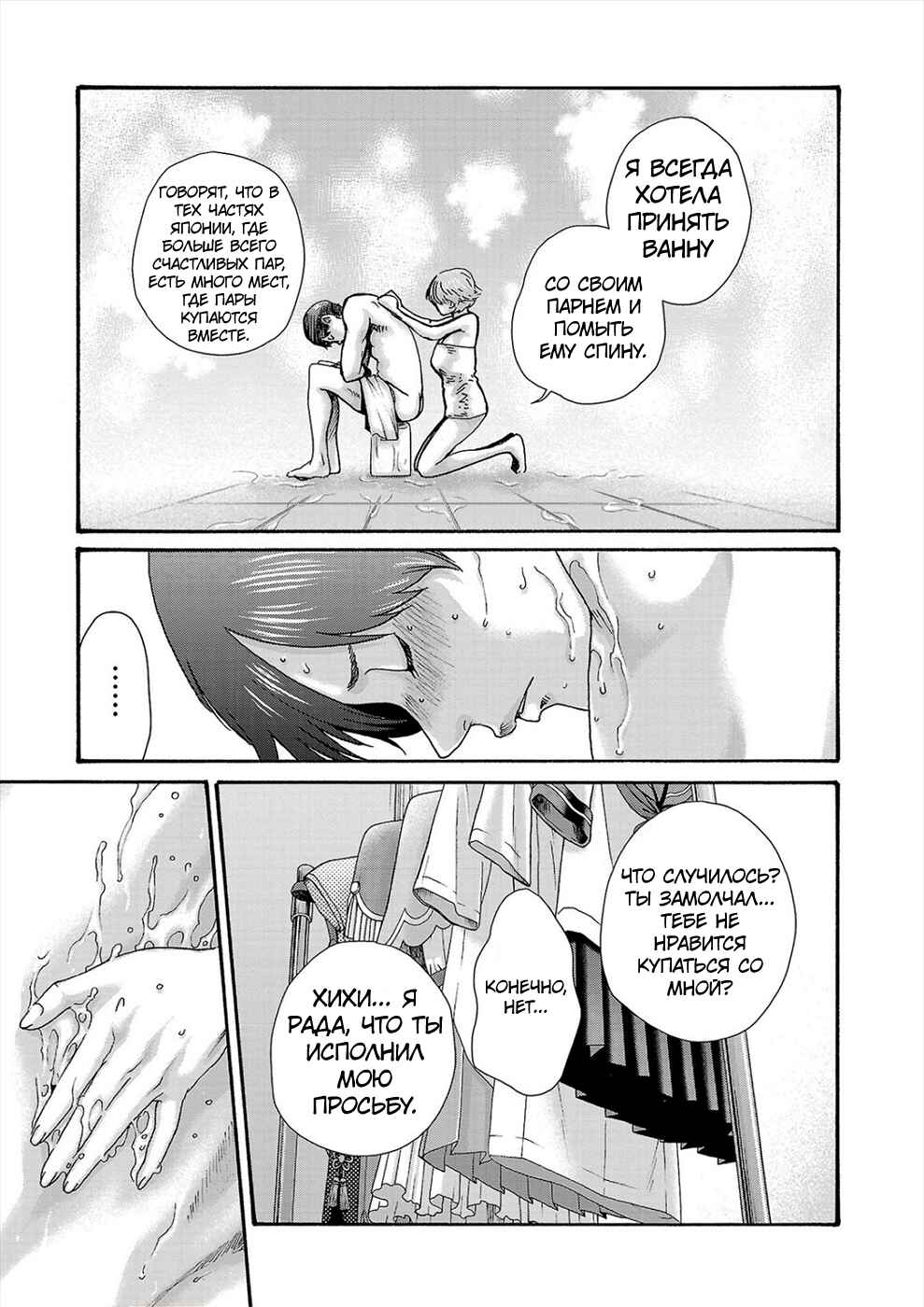 Chapter 22 - Page 3