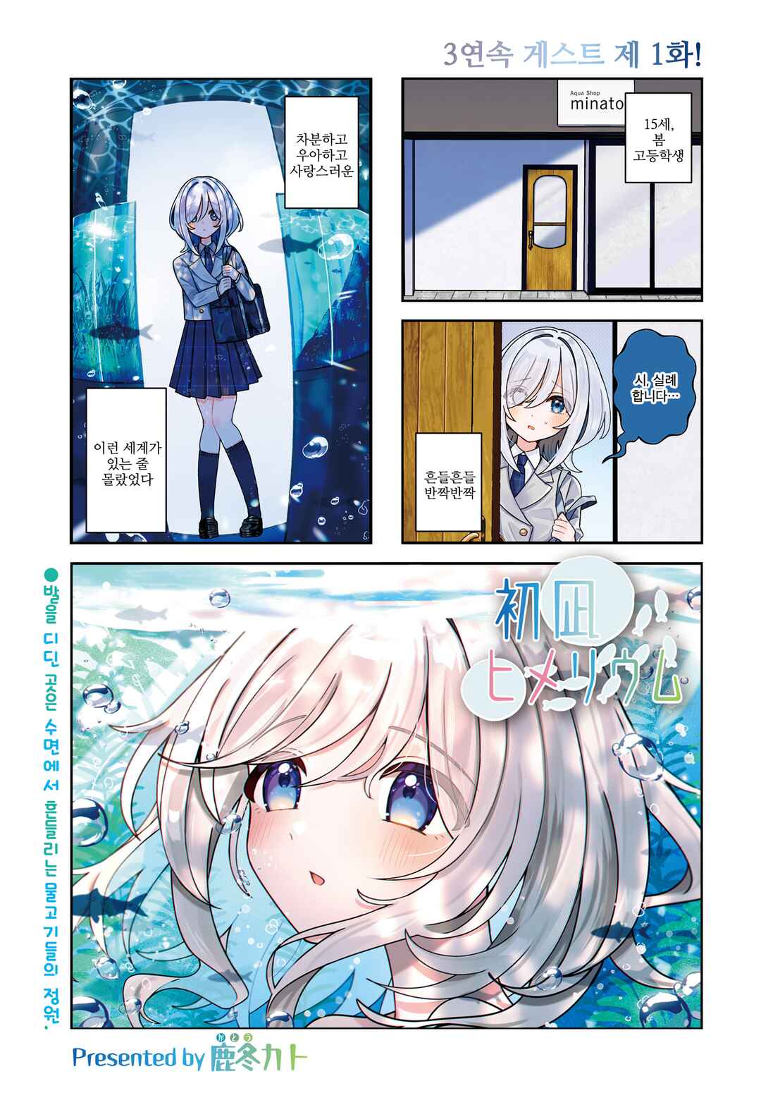 Chapter 1 - Page 1