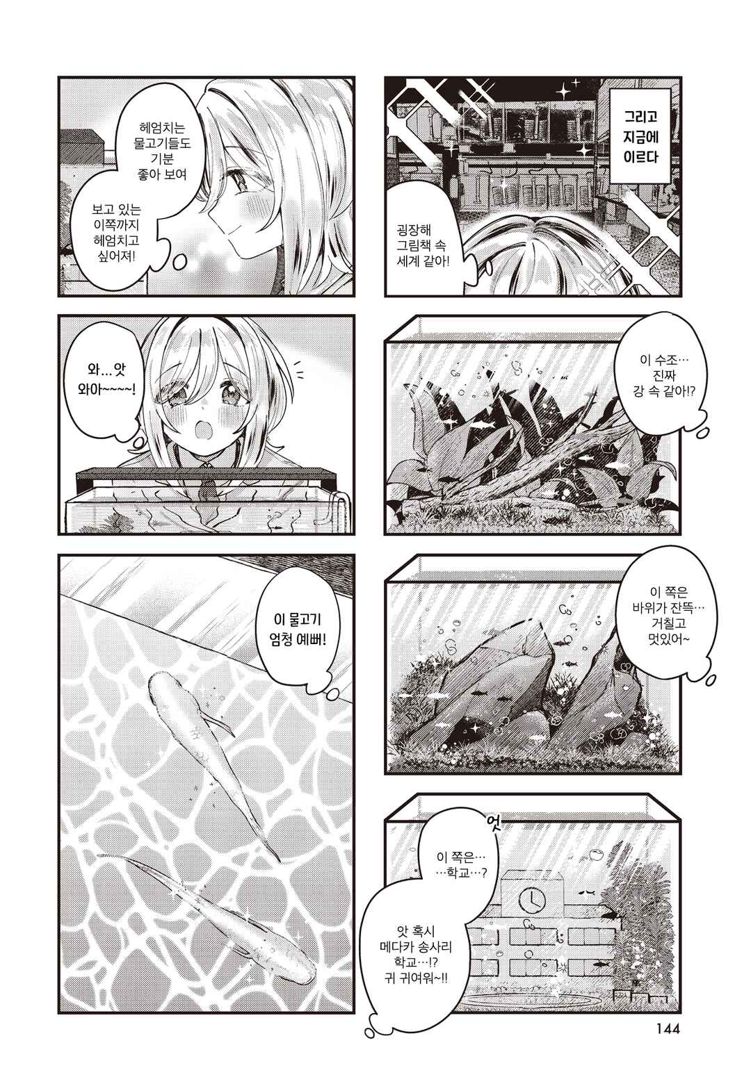 Chapter 1 - Page 4