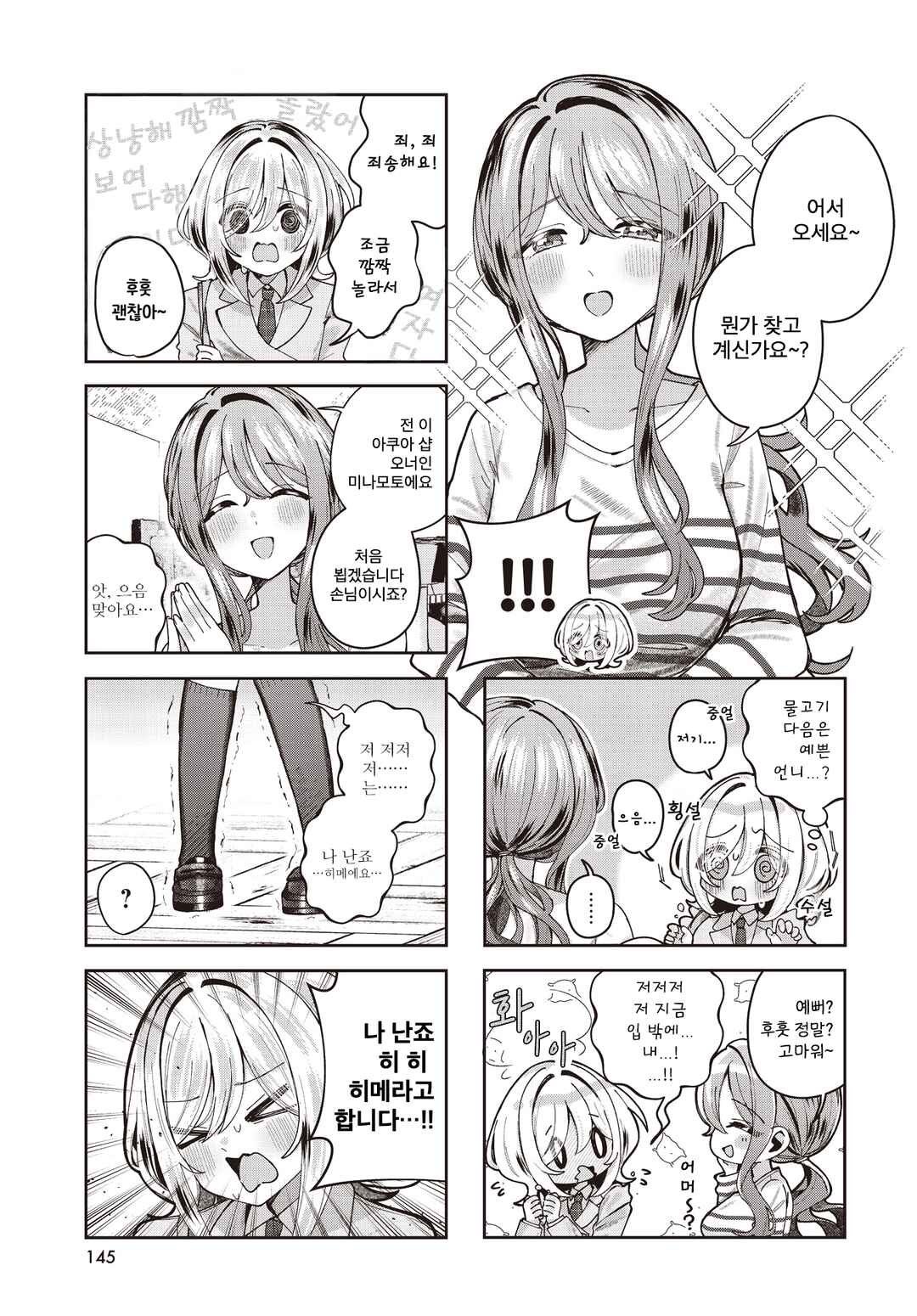 Chapter 1 - Page 5