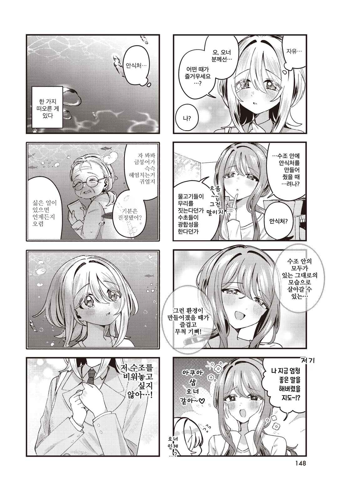 Chapter 1 - Page 8