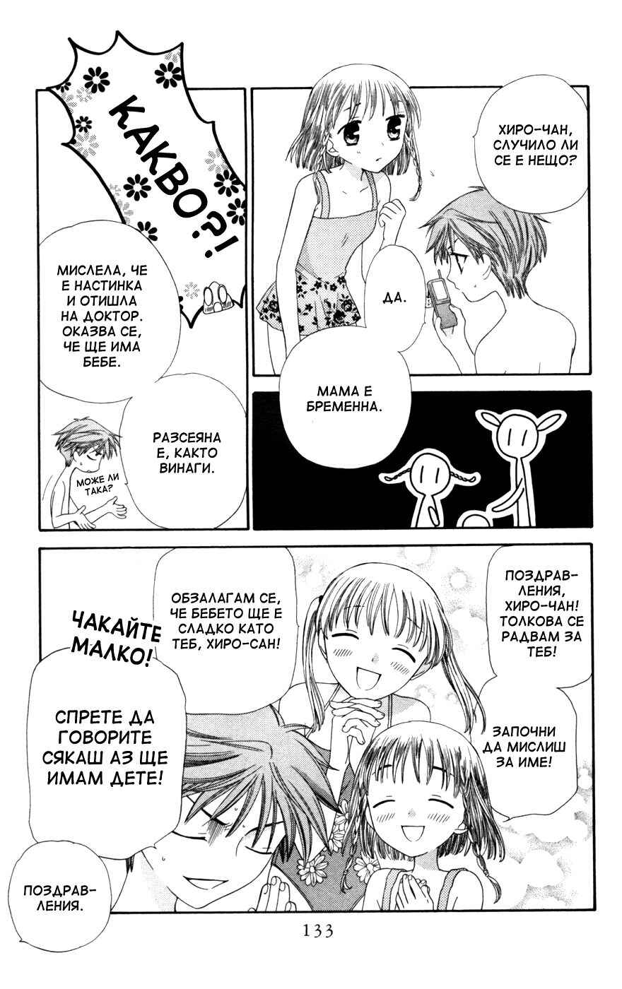 Chapter 58 - Page 3