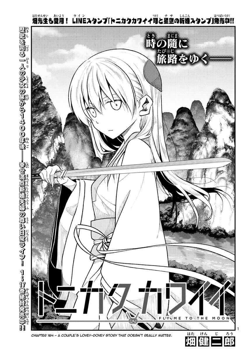 Chapter 164 - Page 1