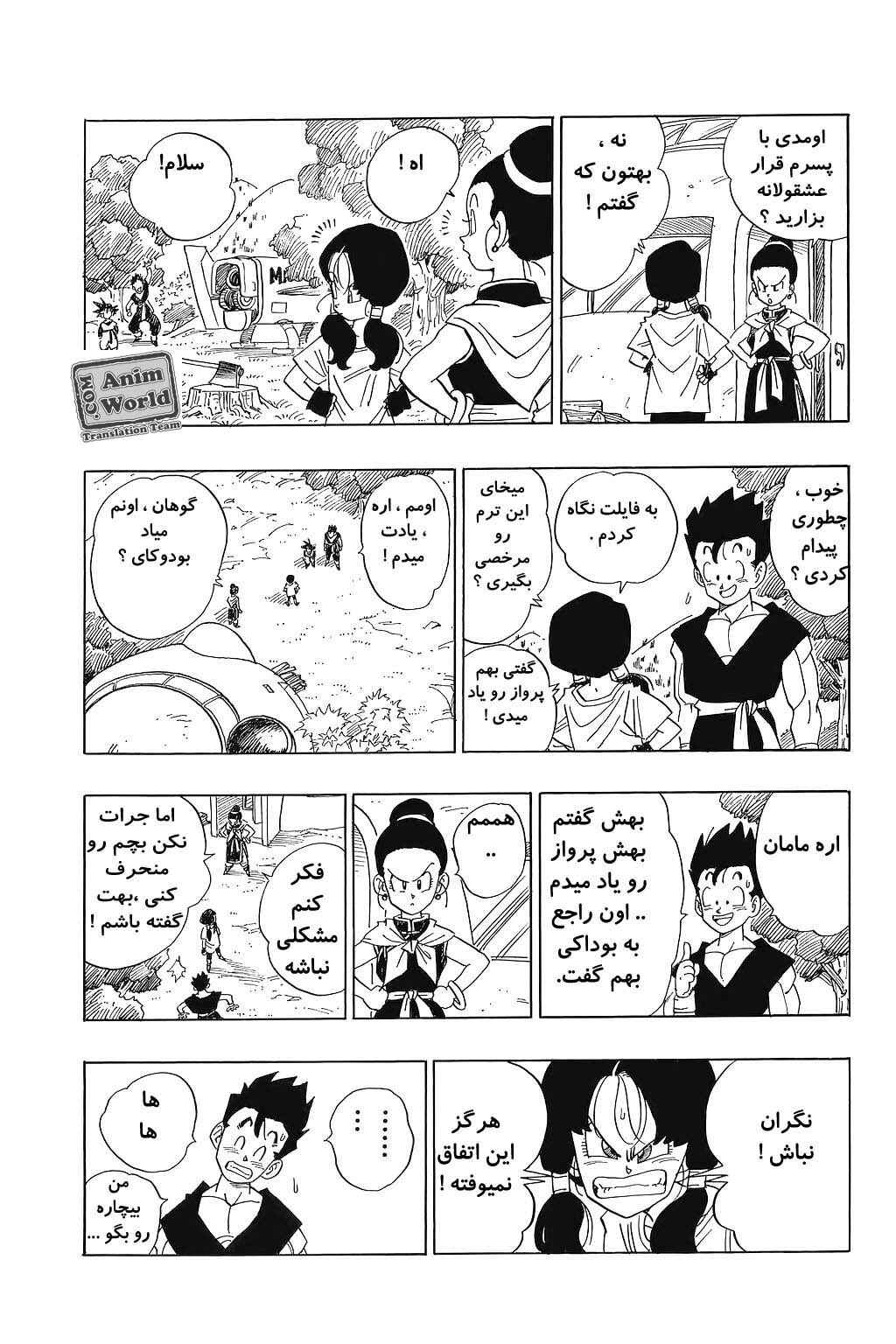 Chapter 427 - Page 14