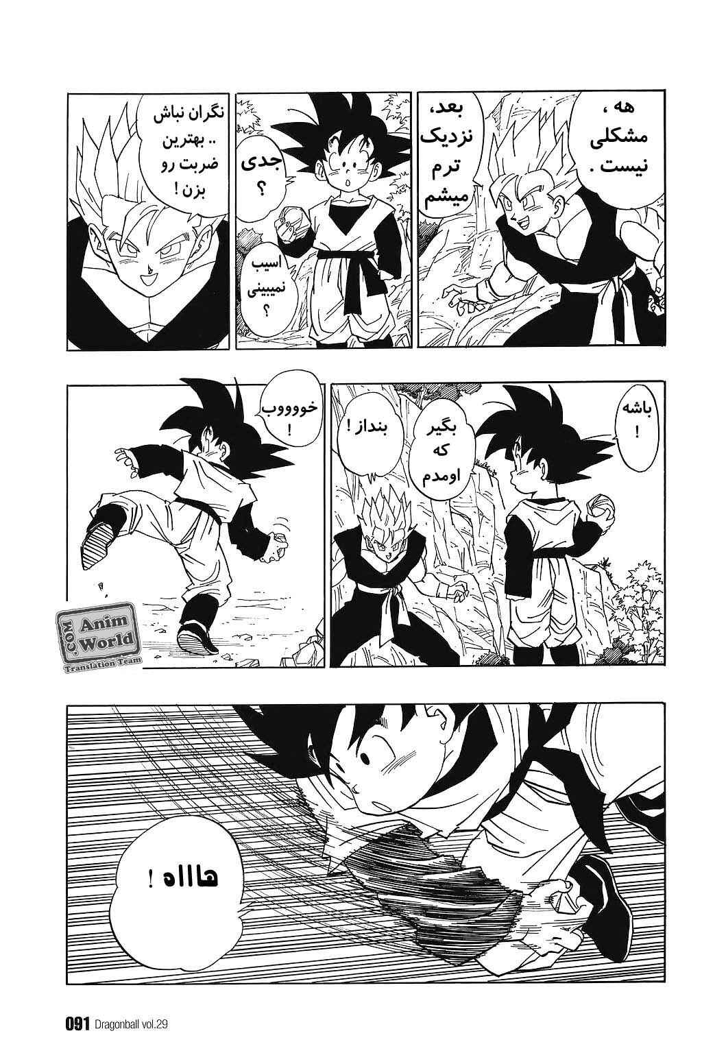 Chapter 427 - Page 2