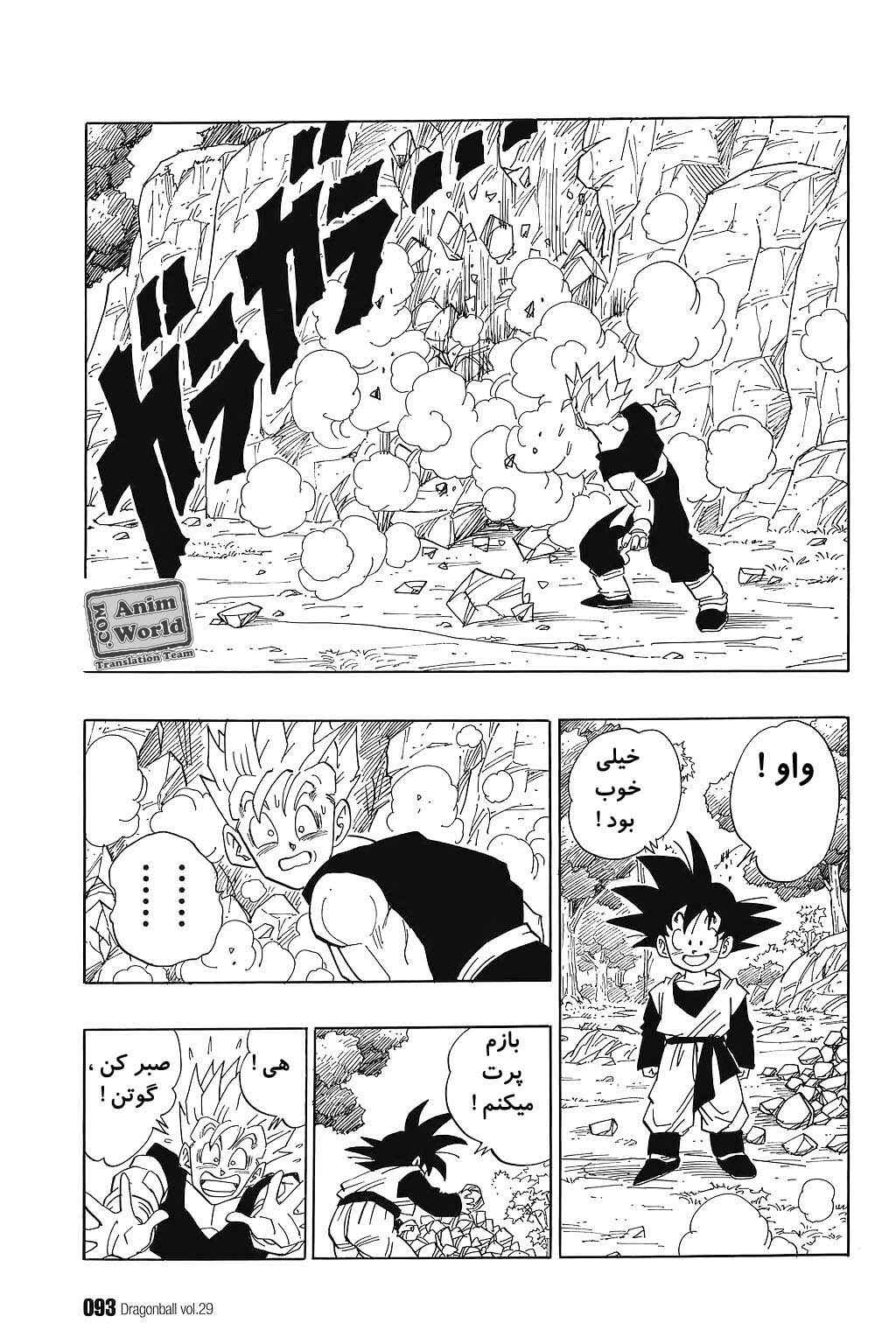 Chapter 427 - Page 4