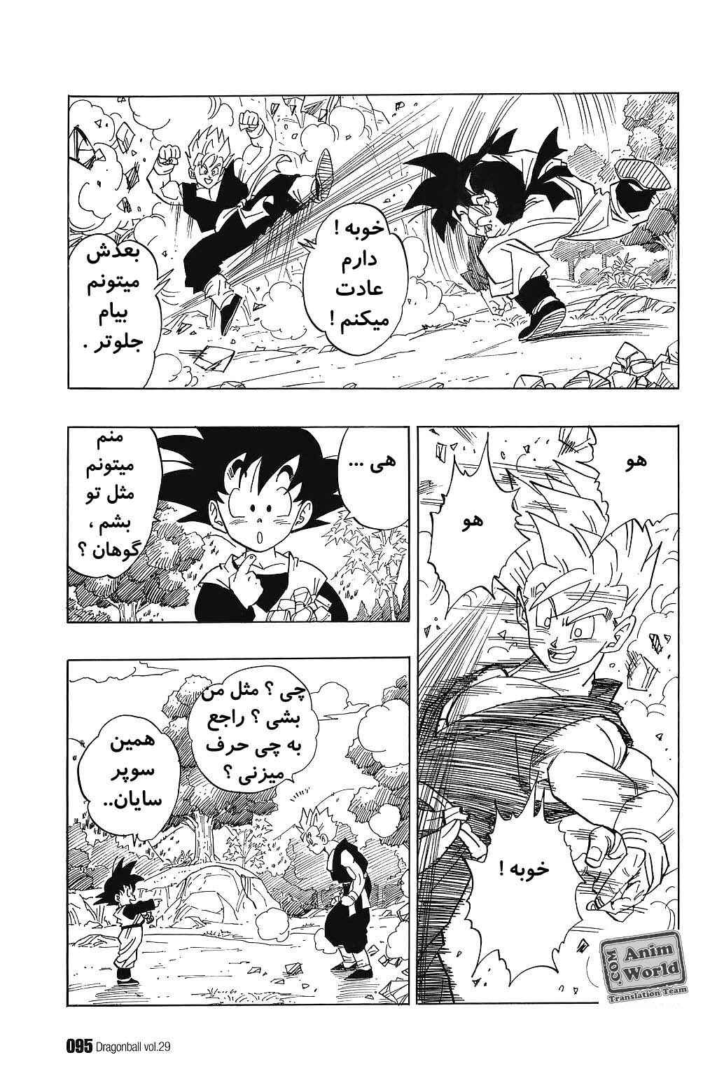 Chapter 427 - Page 6