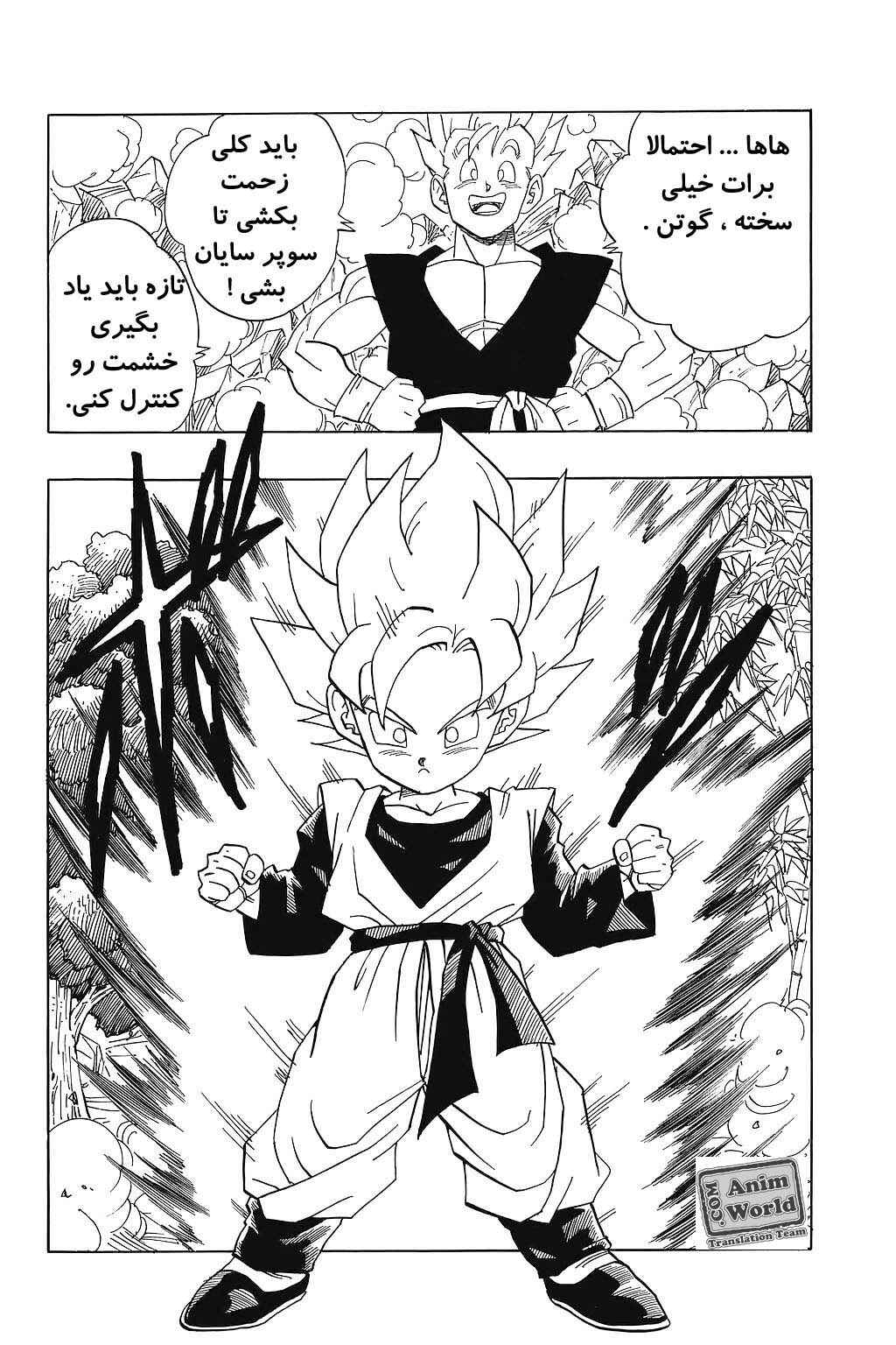 Chapter 427 - Page 7