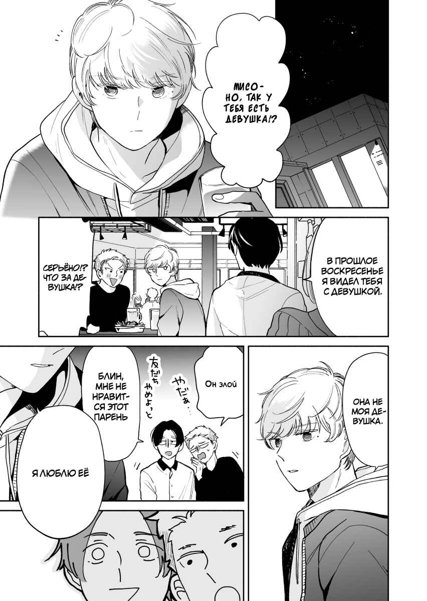 Chapter 26 - Page 1
