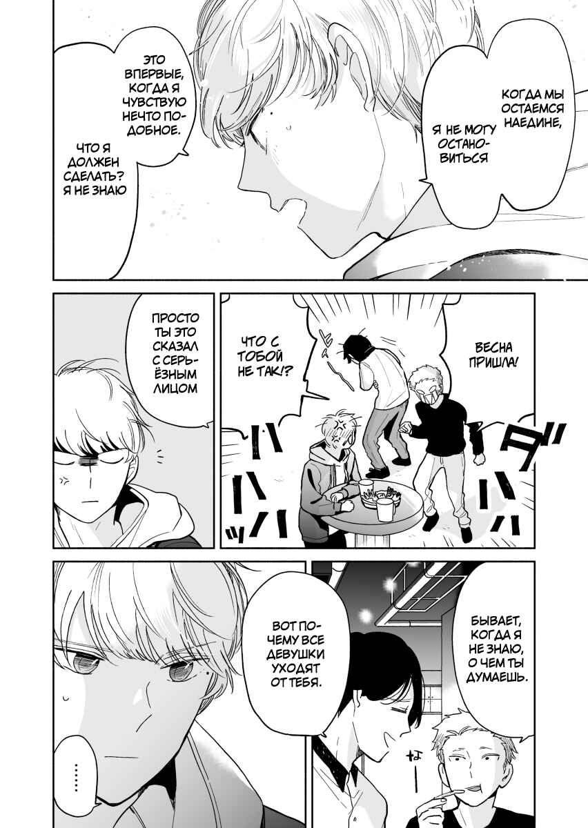 Chapter 26 - Page 2