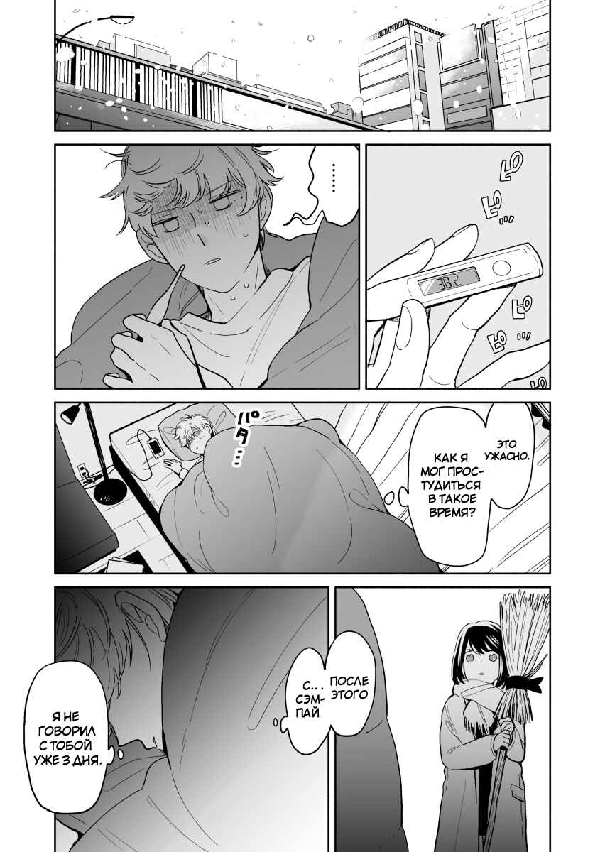 Chapter 26 - Page 3