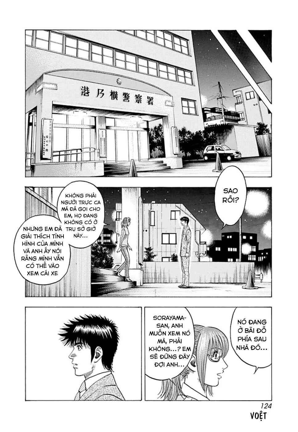 Chapter 117 - Page 18