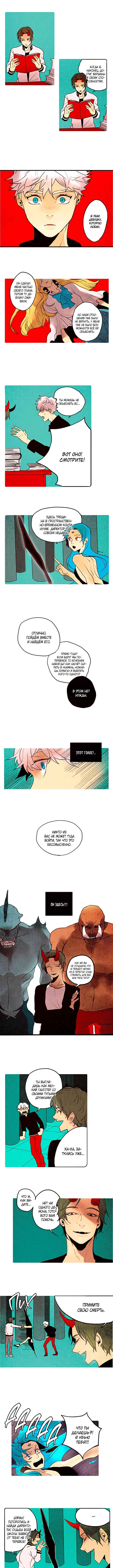 Chapter 60 - Page 3