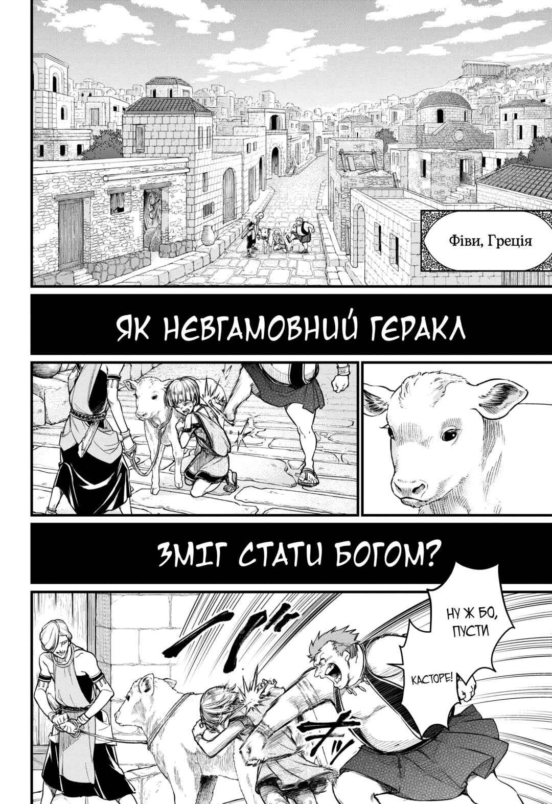 Chapter 22 - Page 16