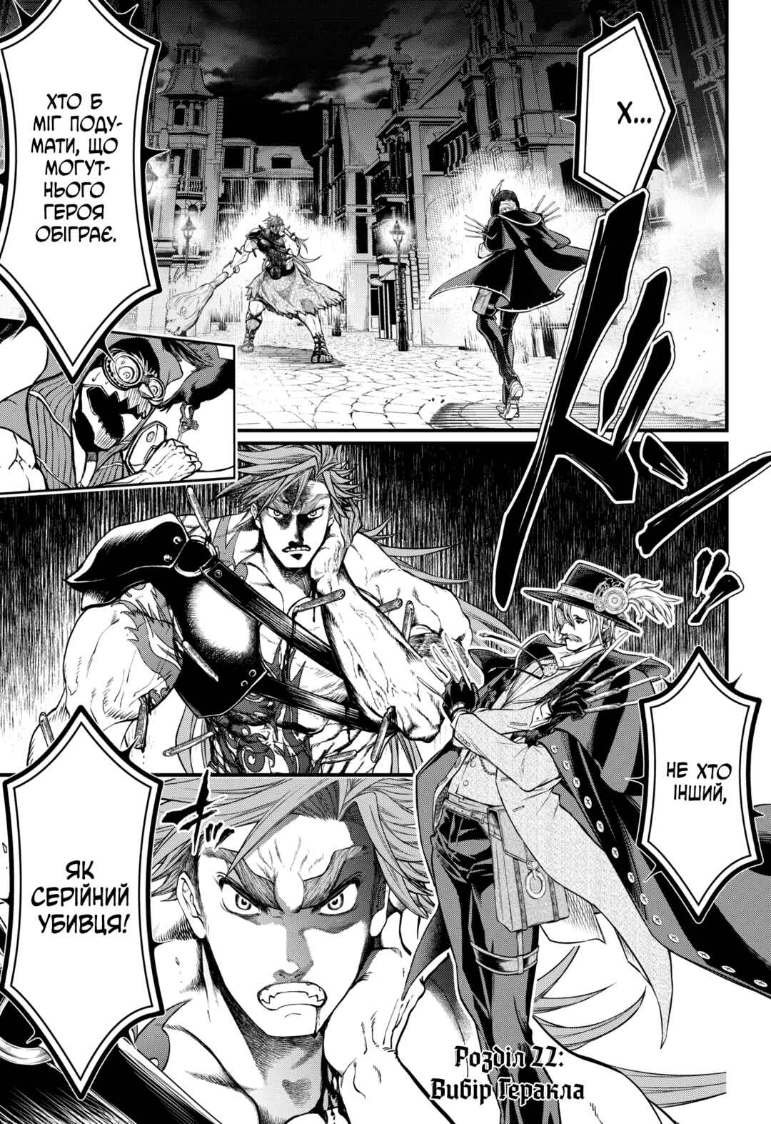 Chapter 22 - Page 2