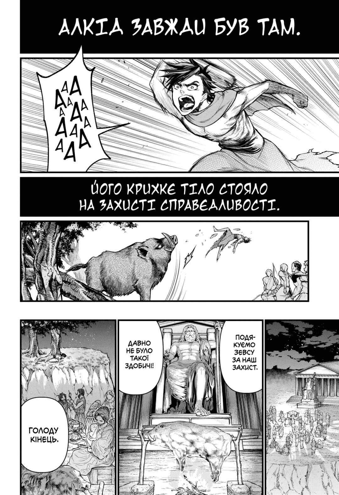 Chapter 22 - Page 22