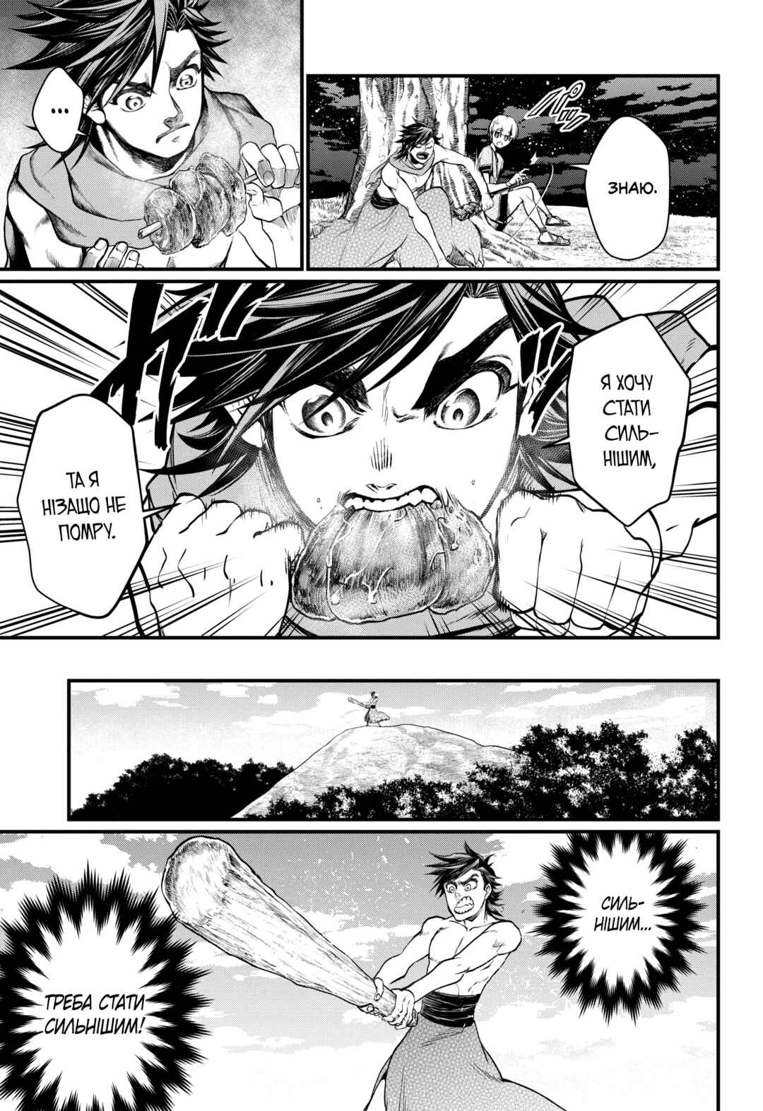 Chapter 22 - Page 25